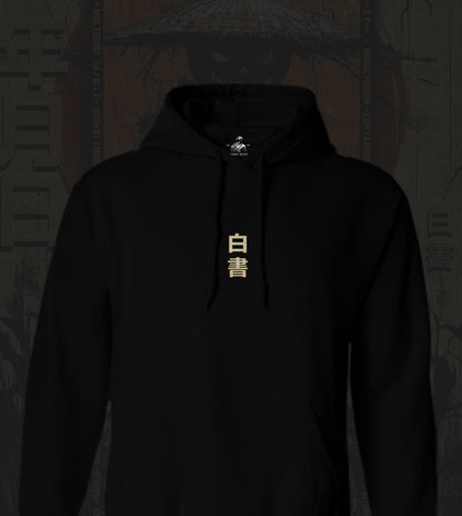 Whitepaper C Code - Hoodie